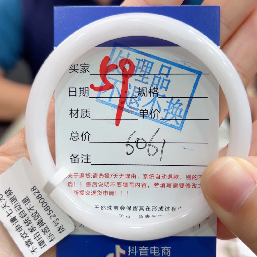 未镶嵌手镯和田玉