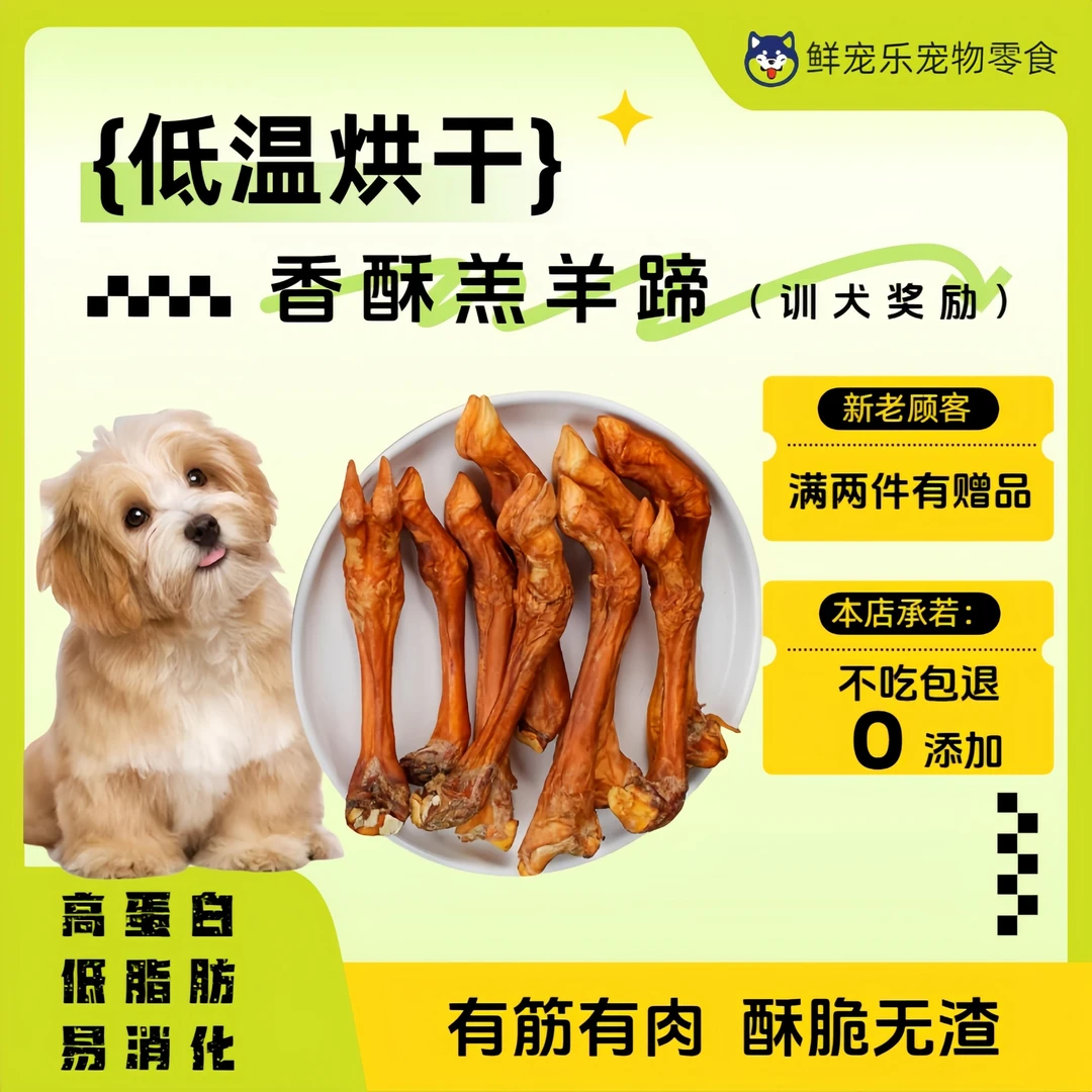 狗狗零食洁齿羔羊蹄磨牙棒原味小中大型犬宠物零食羊蹄磨牙狗零食