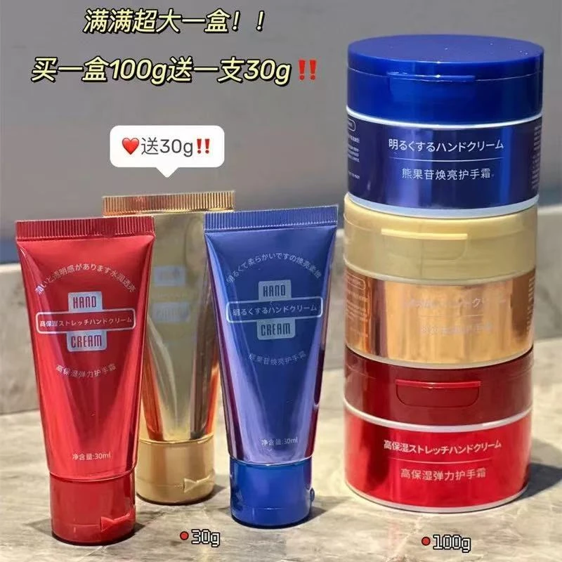 高保湿-K皱-焕亮-护手霜