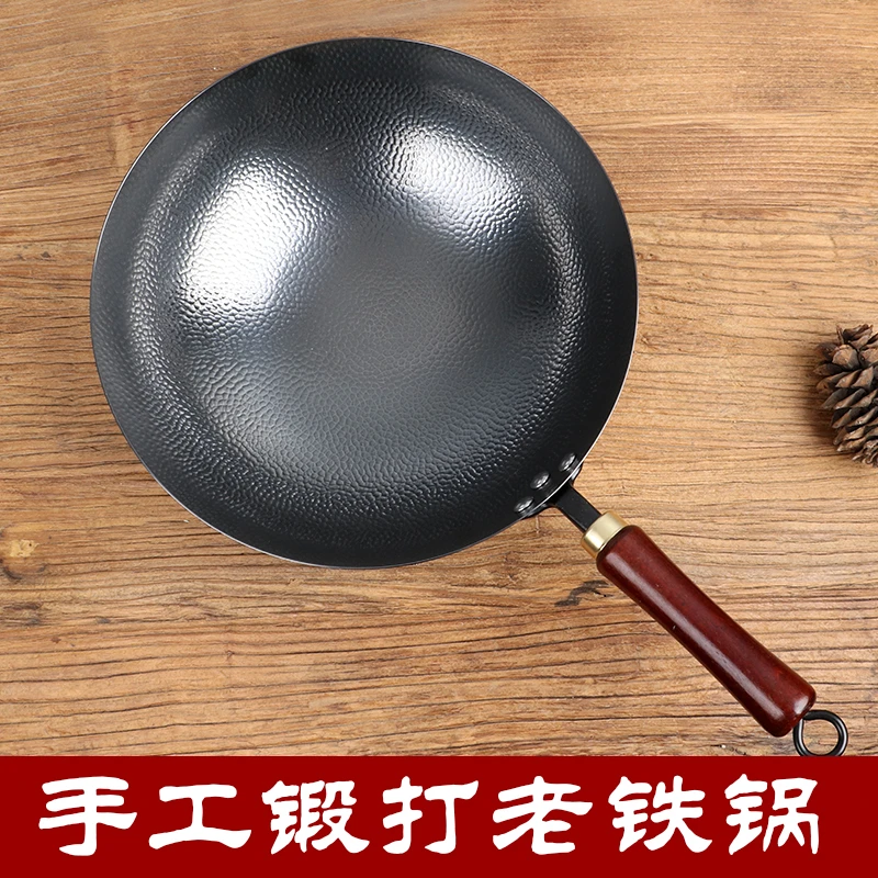 （圆底） 正宗章丘手工小铁锅无涂层不粘炒菜锅小锅炒锅锤纹炖锅