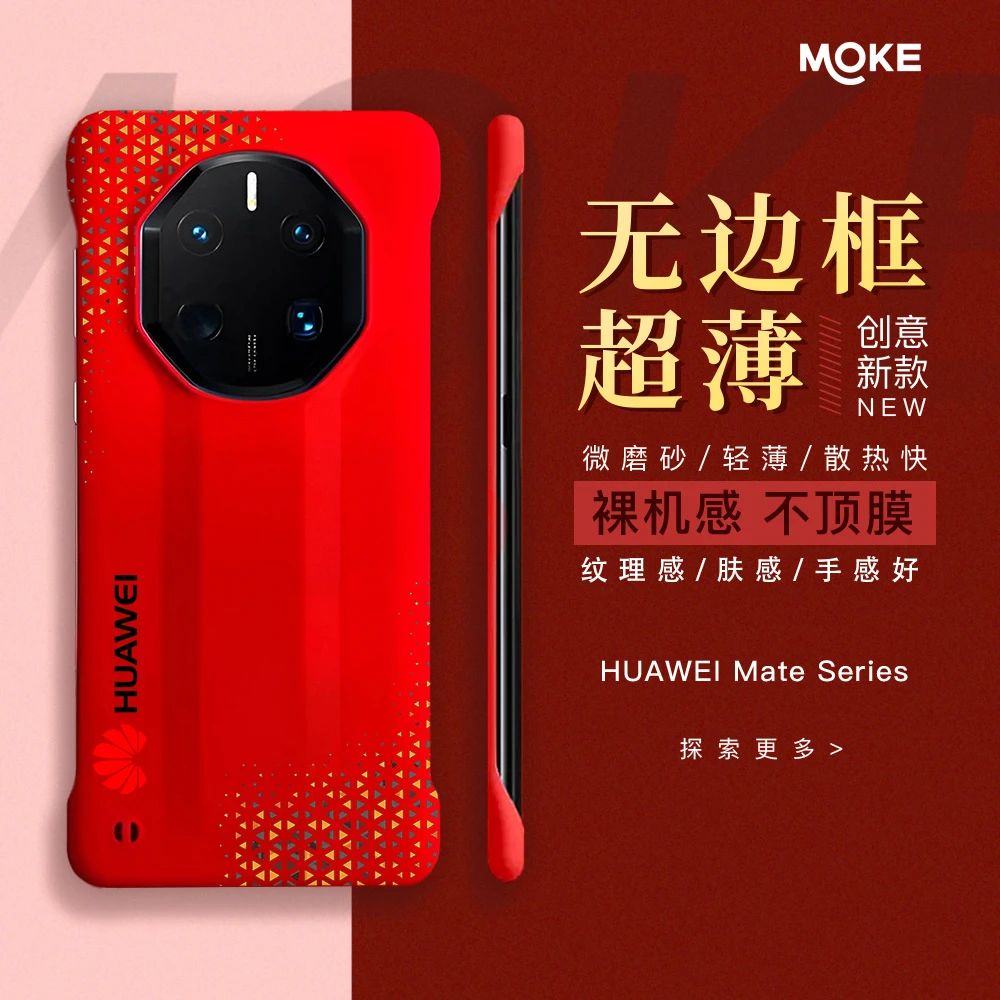 晶菱华韵手机壳适用华为mate70/60/40非凡大师超薄四角防摔保护套