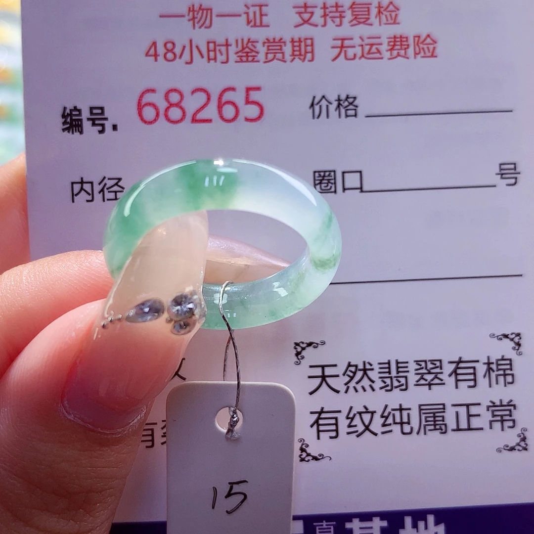 未镶嵌戒圈翡翠天然