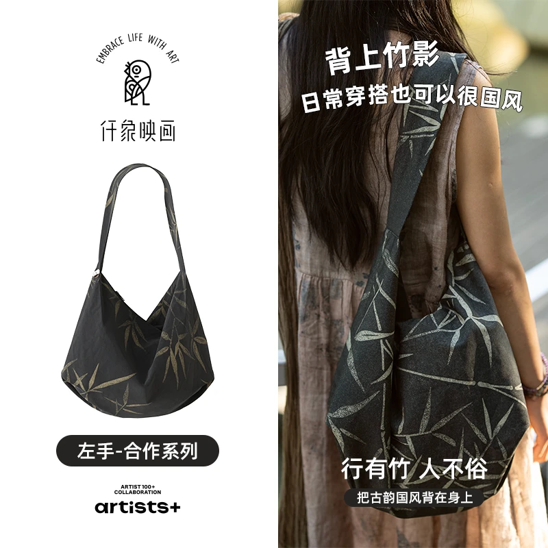 《竹影》左手X仟象映画 秋冬季新款国风女包设计感通勤单肩软布包