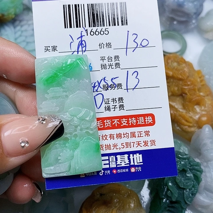 浦***子翡翠未镶嵌挂件天光墟翡翠市场现金代购