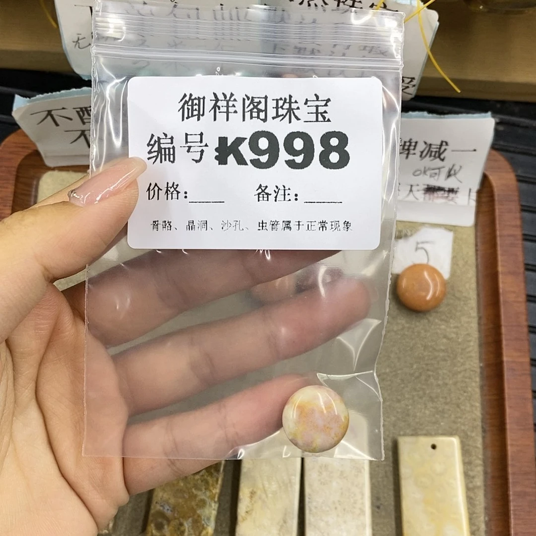 石英质玉合金颈饰琪*.