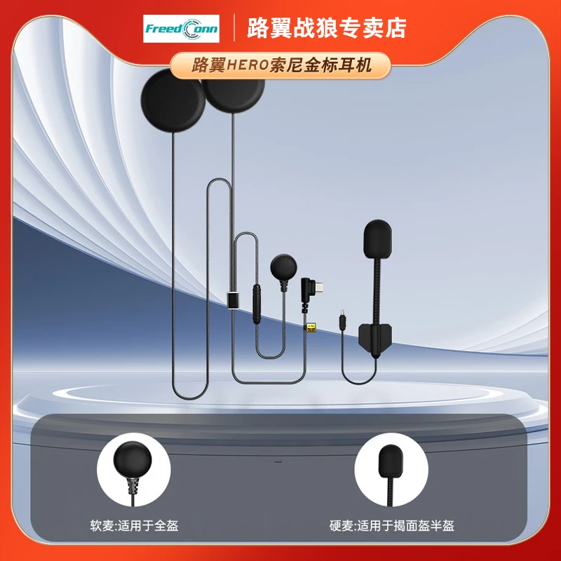 FreedConn路翼HERO索尼金标耳机单元|HiRes音质耳机