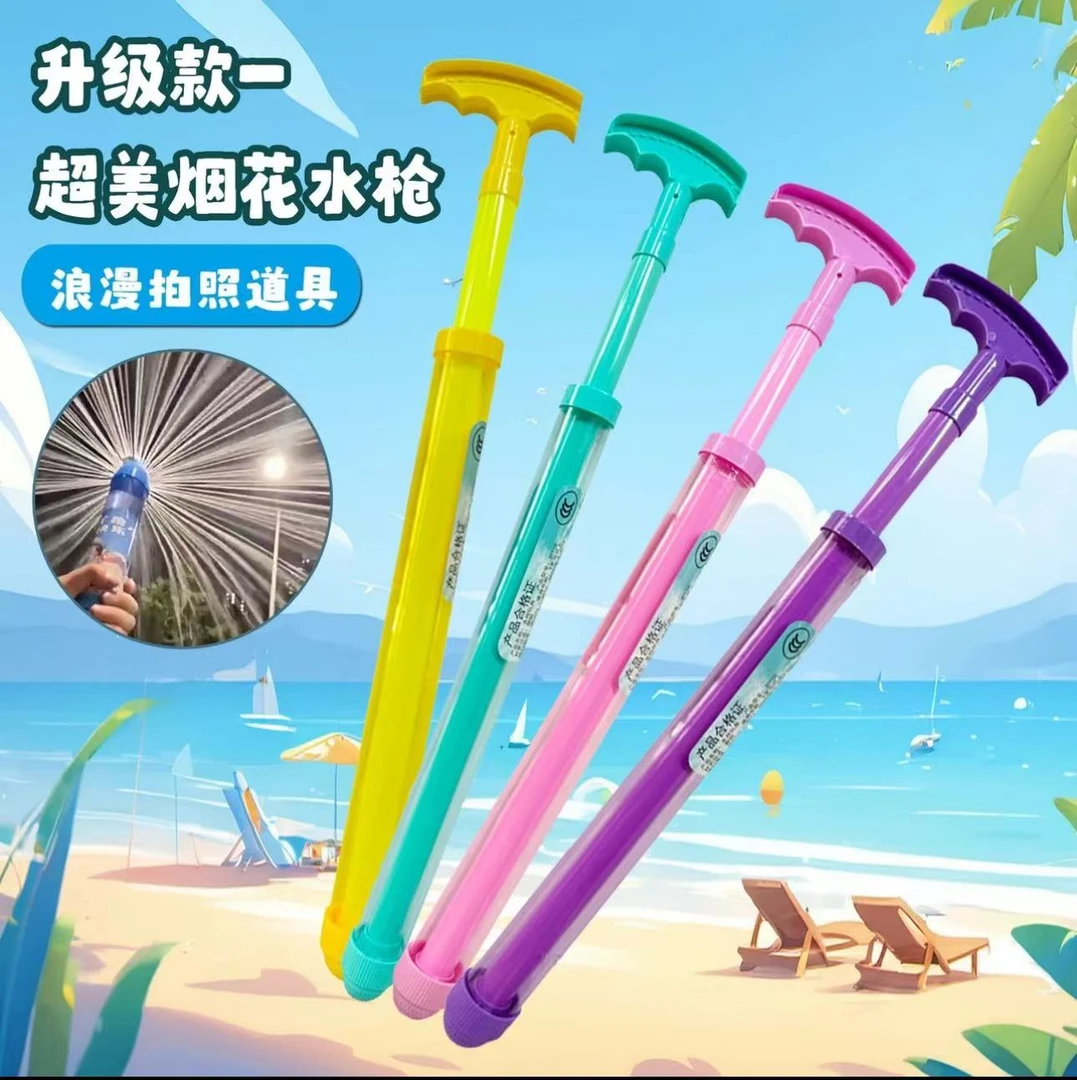 一瓶水的快乐烟花水枪玩具抽拉式喷水神器男孩女孩玩具