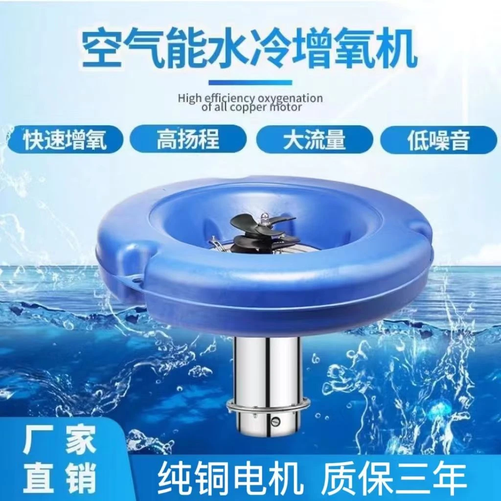 空气能养殖鱼塘增氧机池塘增氧泵曝气制氧机大功率氧气泵打气泵