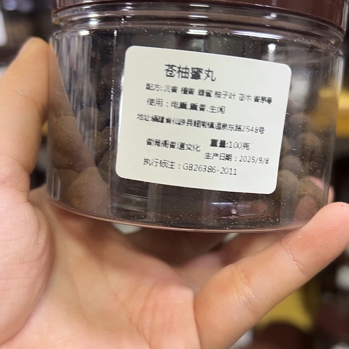 香粉丸子苍柚100克