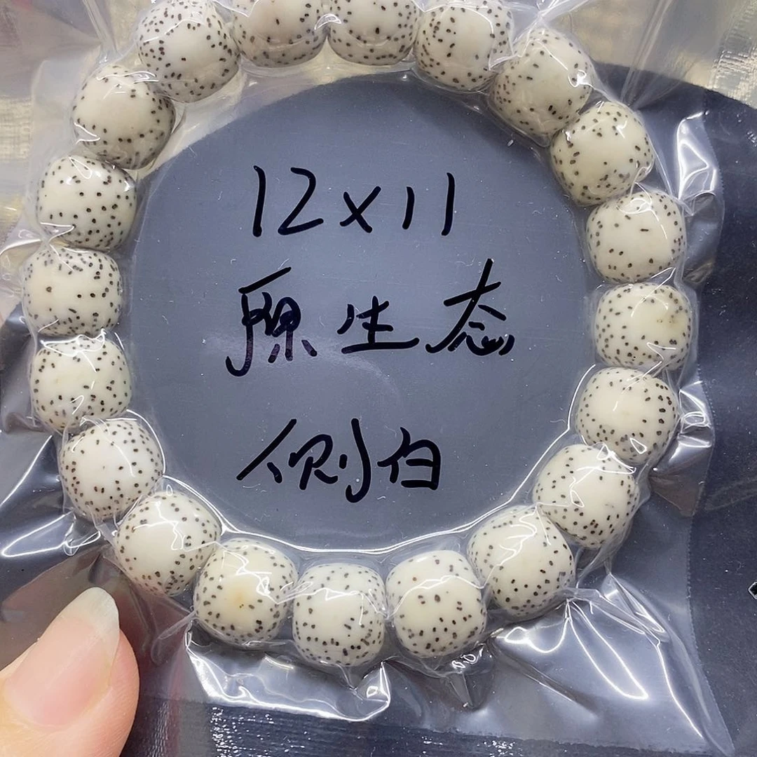 星月菩提吊坠12.11星月菩提