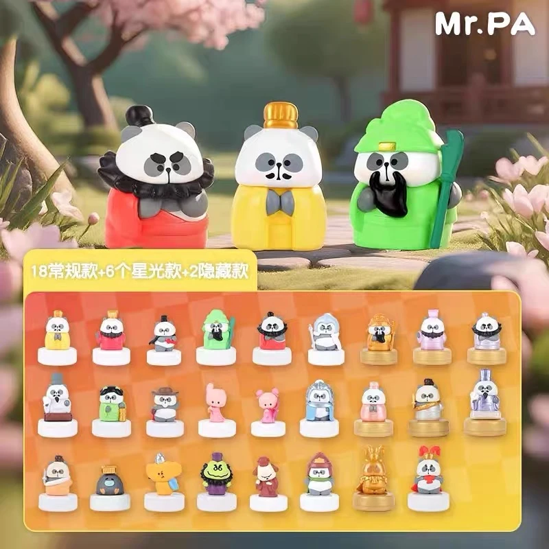【拆盒,拆盒不退】小耙游三国系列印章盲袋盲盒萌粒熊猫公仔摆件礼