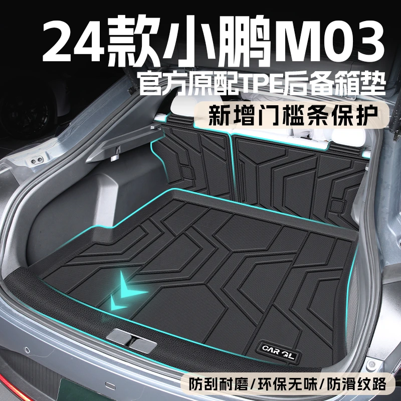 适用于2025款MONA小鹏m03专用后备箱垫TPE汽车用品装饰配件25新