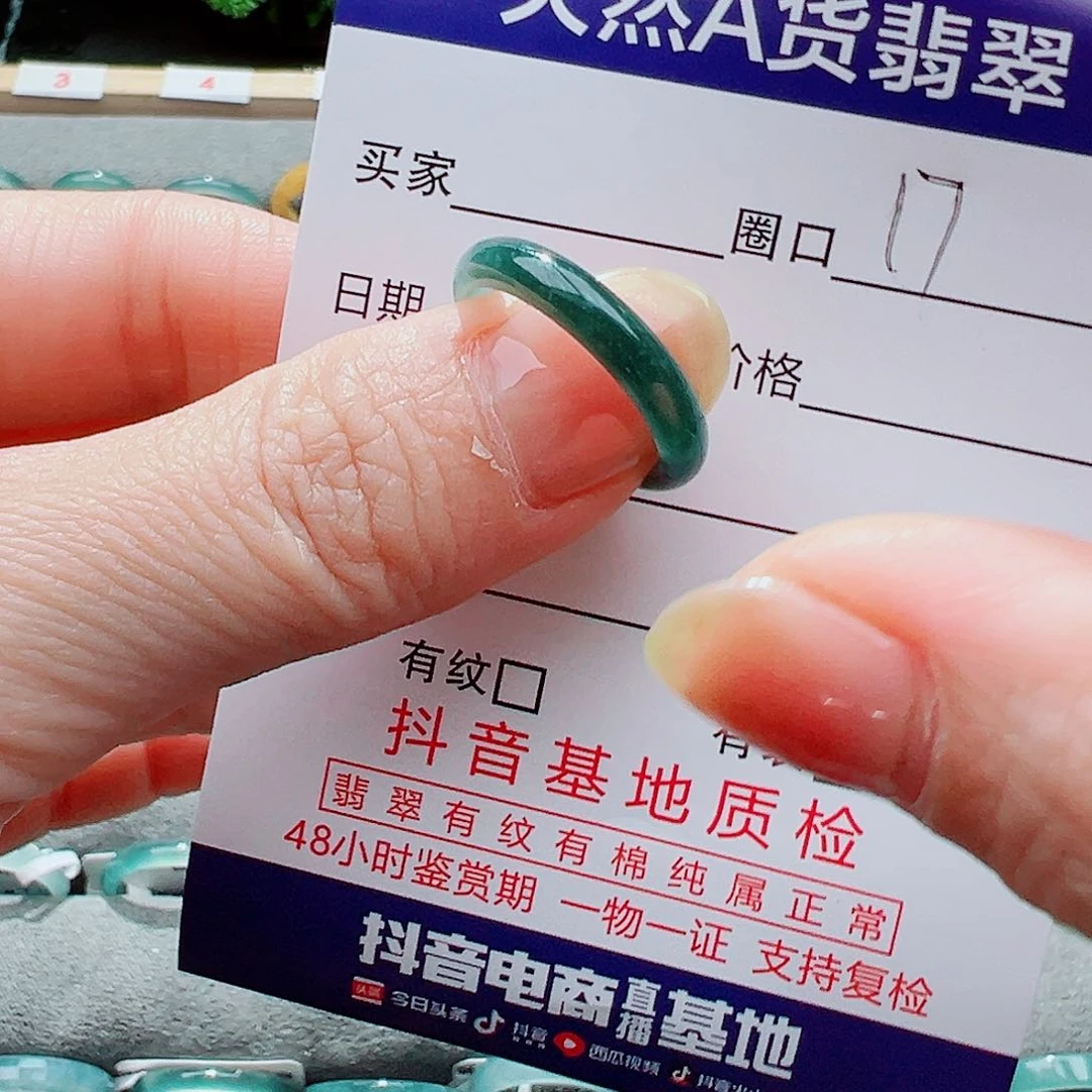翡翠戒指未镶嵌a****?戒指