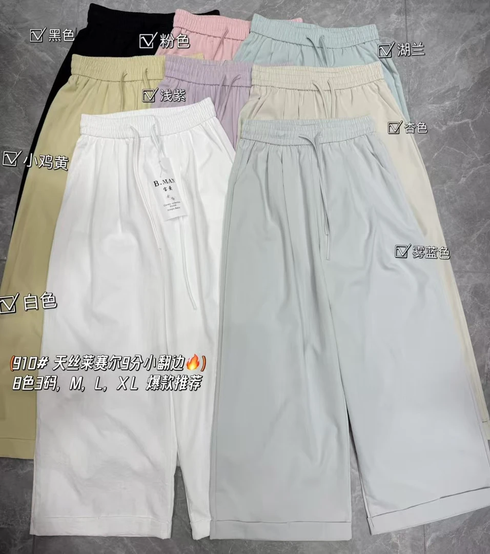 910冰皮裤九分裤女宽松显瘦百搭休闲阔腿裤小翻边