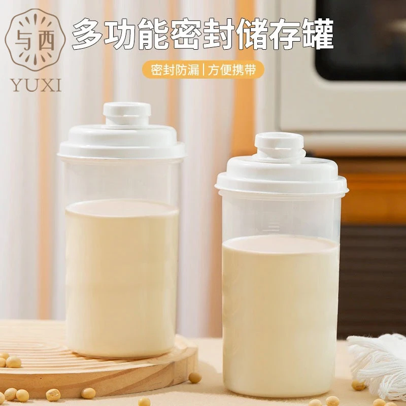 多功能密封储存罐防漏家用大容量厨房收纳杯带盖豆浆杯