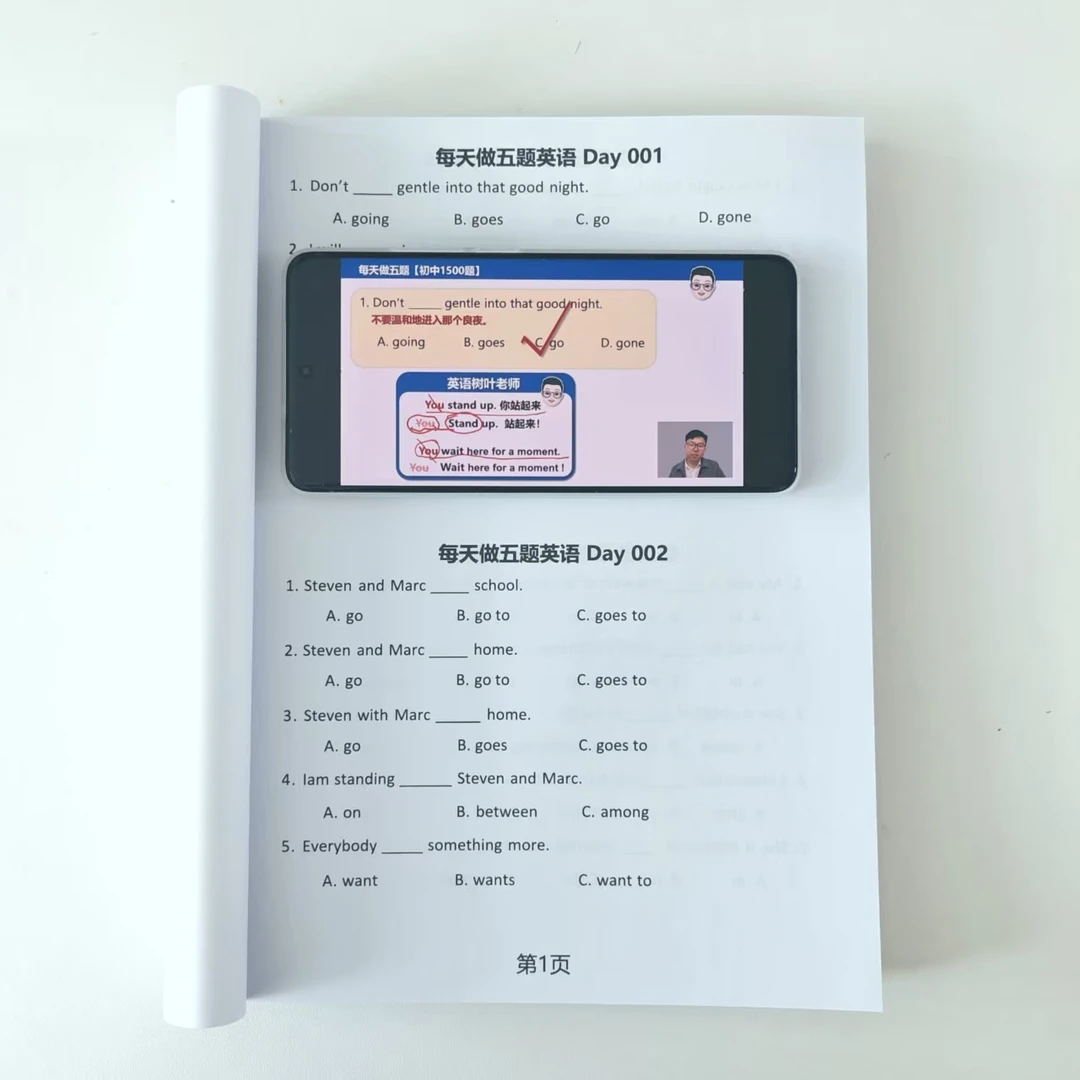 【每天做五题英语】