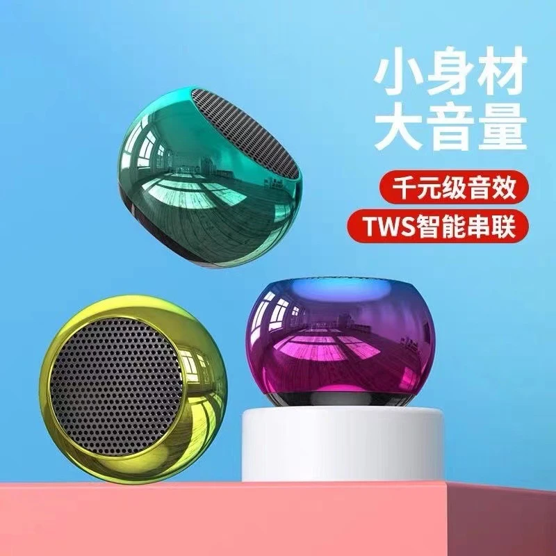 M3炫彩电镀mini蓝牙小音箱便携式音箱马卡龙色