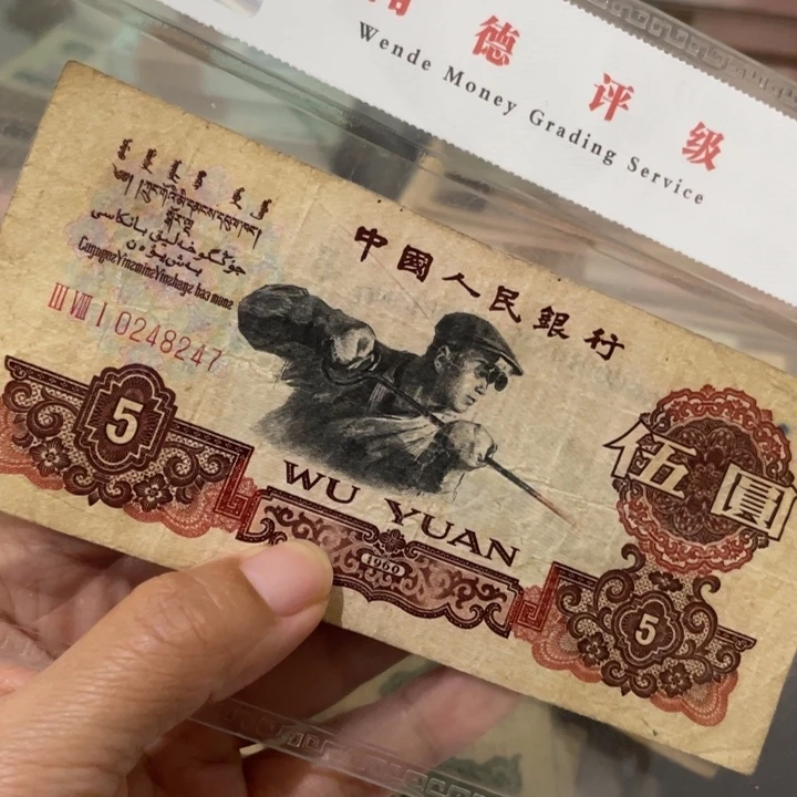 山***情第三套旧炼钢炭黑一张