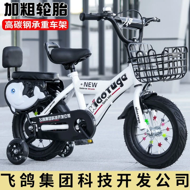 乌鲁木齐发货儿童自行车3-4-5-6-7-8-9岁男女小孩单车12/14/16/18