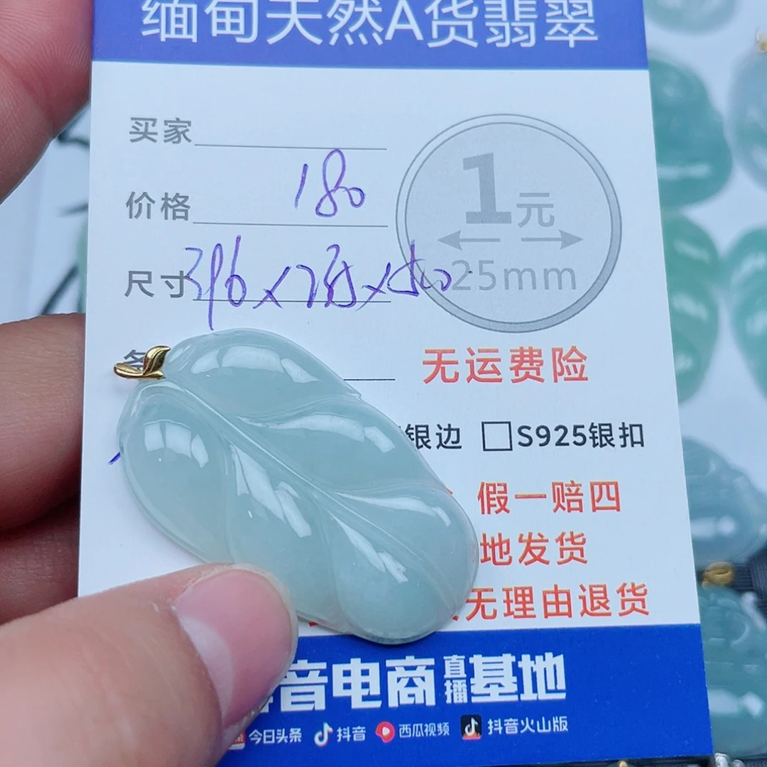 翡翠18K金镶嵌吊坠(不含链)翡翠