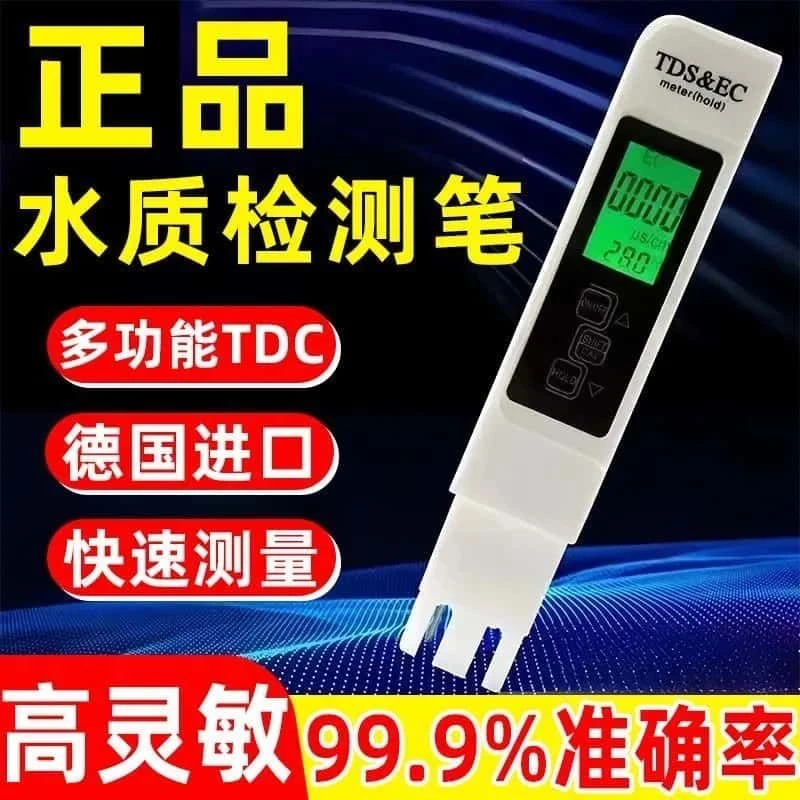 2025款水质探测仪携便随身适用户外生活水质检测自来水饮用水检测