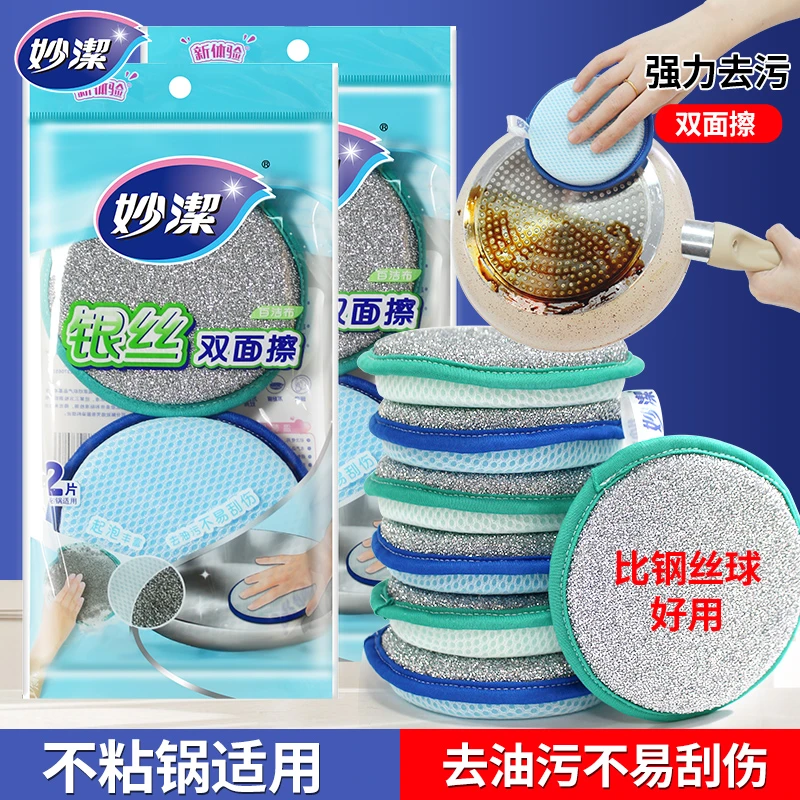 妙洁百洁布洗碗布厨房专用刷碗海绵双面银丝刷锅不易沾油耐用加厚