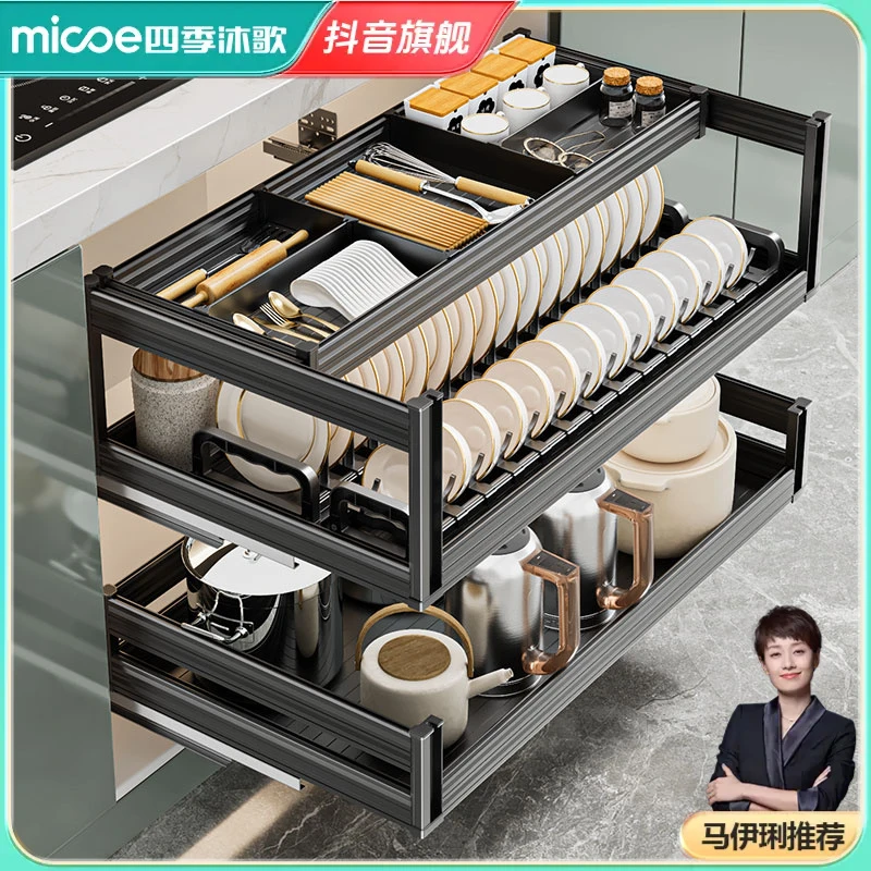 四季沐歌拉篮厨房橱柜双层抽屉式碗碟篮全铝合金橱柜拉篮抽屉式