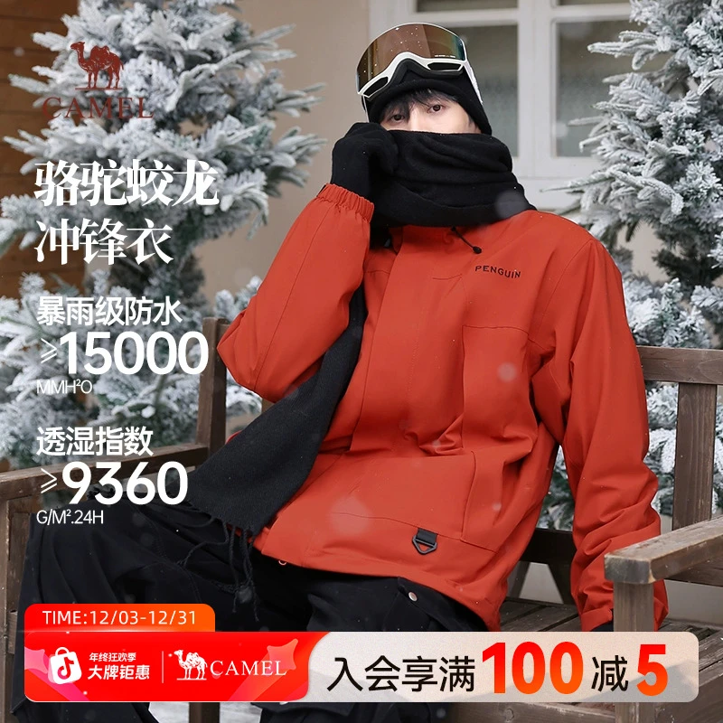 【新年红】骆驼蛟龙三合一冲锋衣新款山系户外防风保暖登山服730A