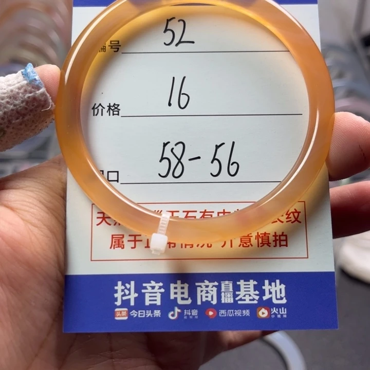 玛瑙/玉髓手镯未镶嵌
