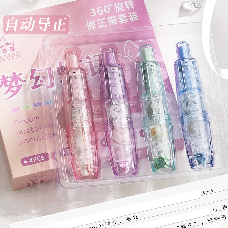 咔巴熊360°旋转按动修正带学生用自动导正按压修改带上学必备文具