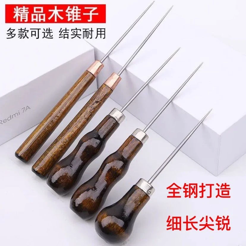 超长尖锐千枚通锥子 不锈钢针木柄锥子手工老式针锥 细锥子定位钻