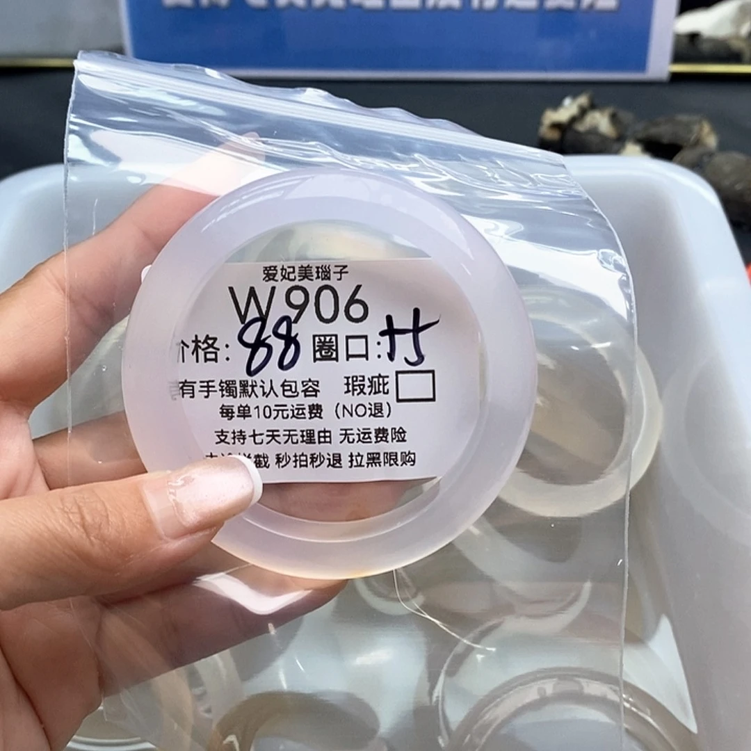 芳***梅手镯玛瑙/玉髓未镶嵌906