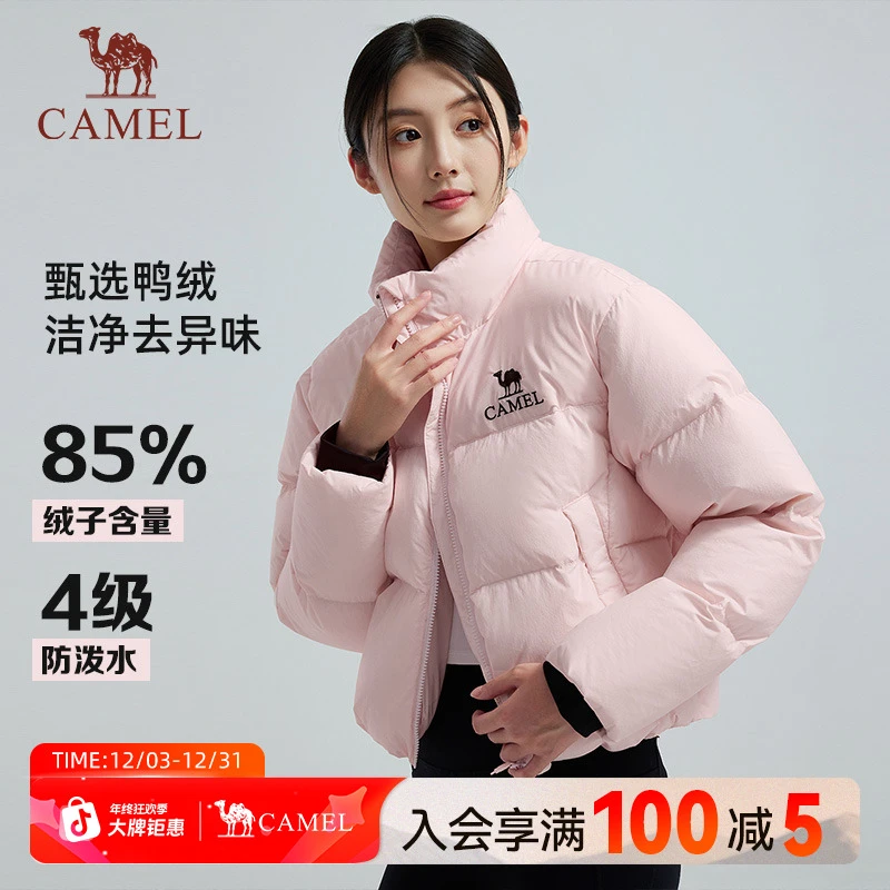 骆驼女款立领羽绒服2025冬季流光风防泼水鸭绒保暖短款面包服N710
