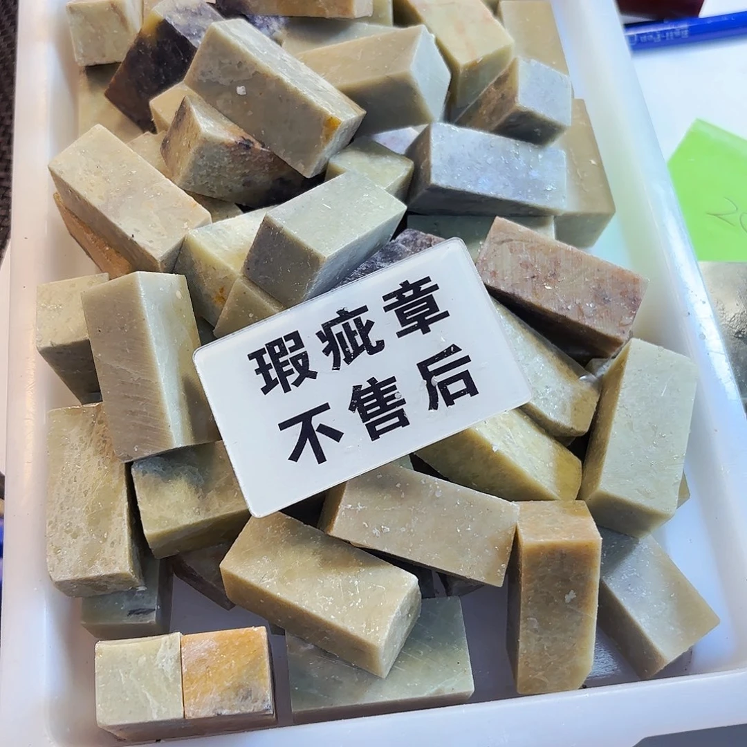 老***乐青田石印石你要吃就