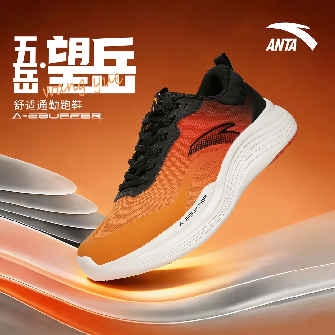 安踏【五岳-望岳】冬季新款减震通勤运动鞋男户外专业运动休闲跑鞋