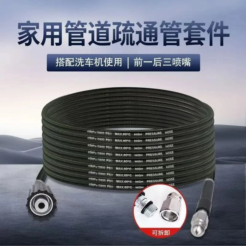 前一后三防爆管道疏通管道疏通下水道水管清洗机管子