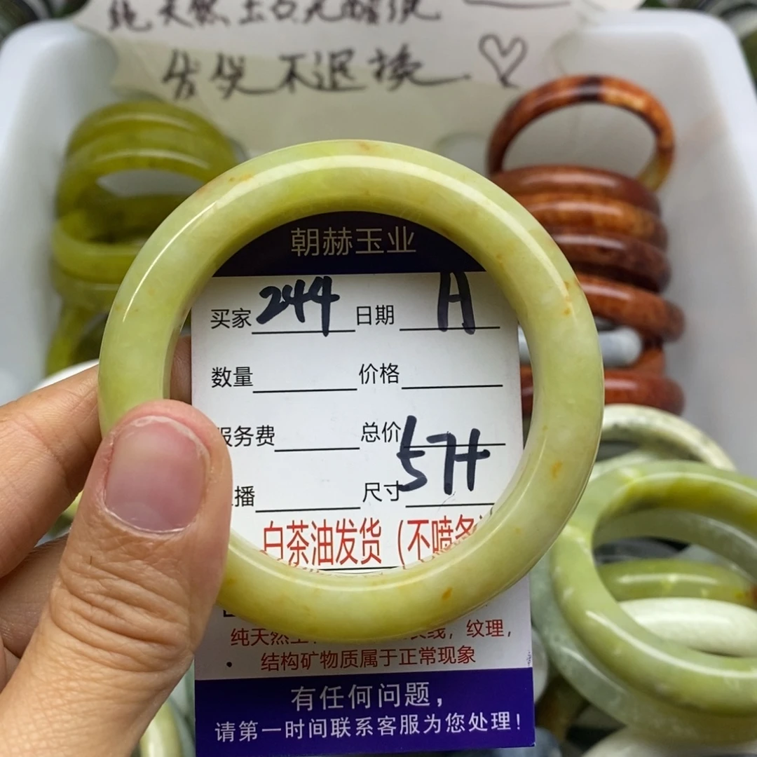 蛇纹石玉未镶嵌手镯