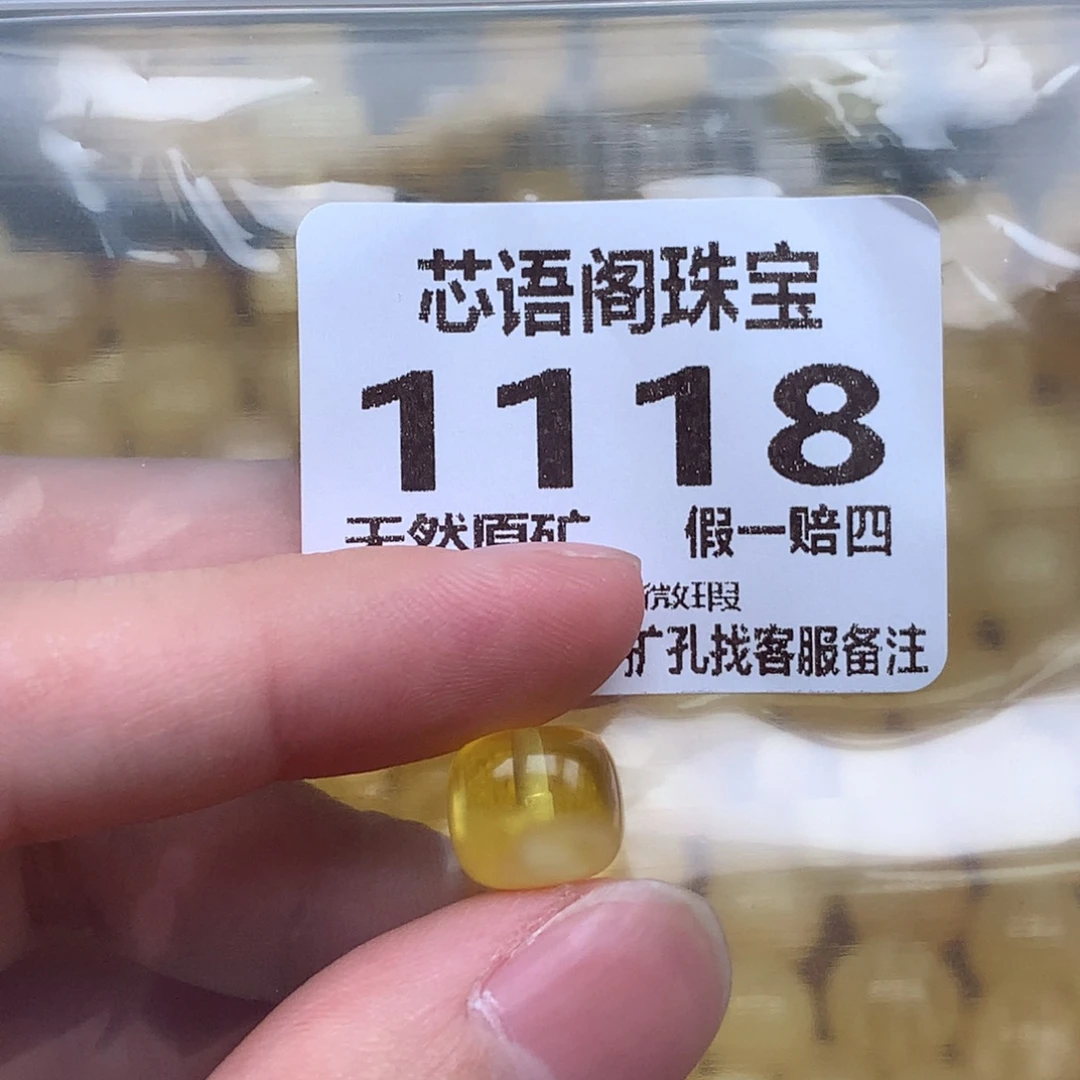 裸石琥珀未镶嵌1118卡10