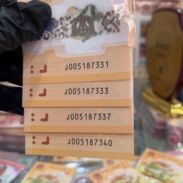 塑料龙钞七星标豹子标十005187331