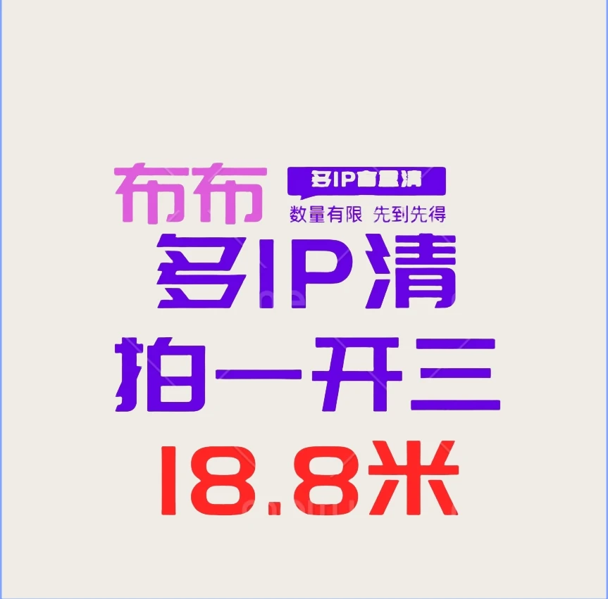 【拍1开三】咒术 鬼灭 多IP盲盒清仓 （代拆）
