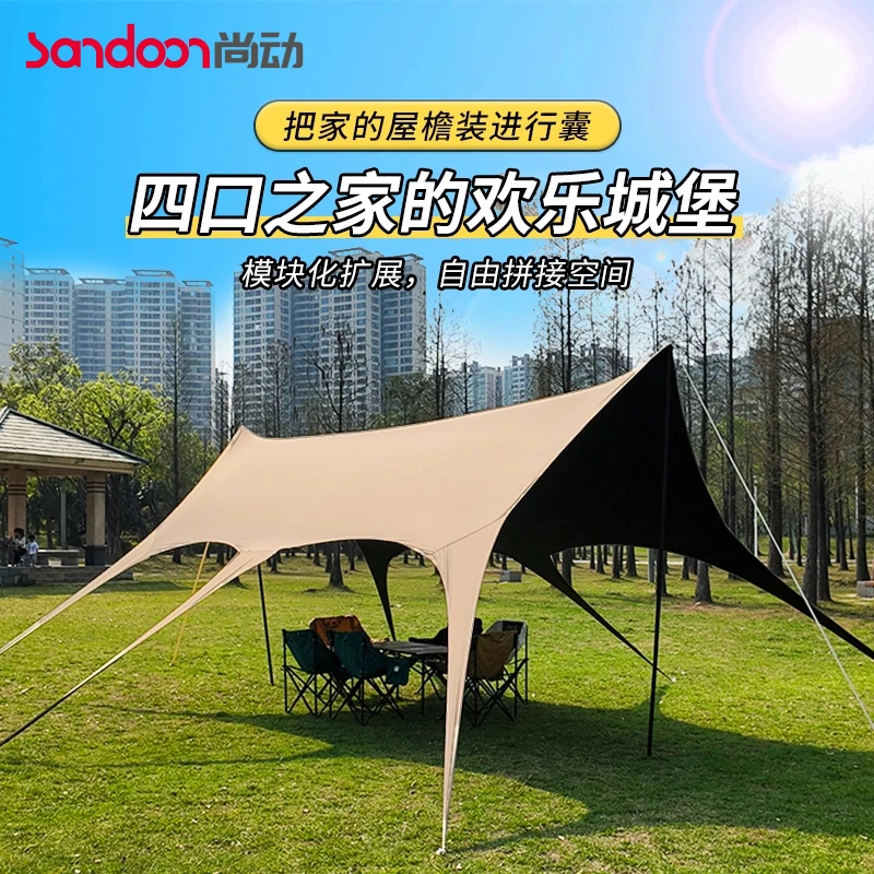 防紫外线天幕黑胶八爪鱼无风绳燕尾天幕遮阳防晒防水户外露营装备