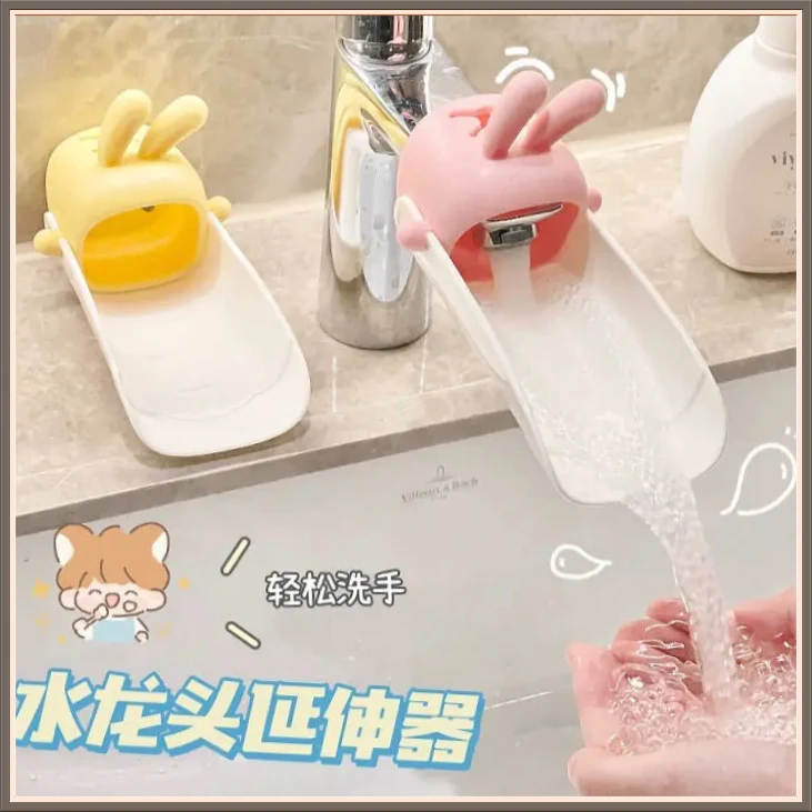 水龙头家用延伸器免打孔XCZG卡通浴室卫生间洗手池厨房水流【飞菲】