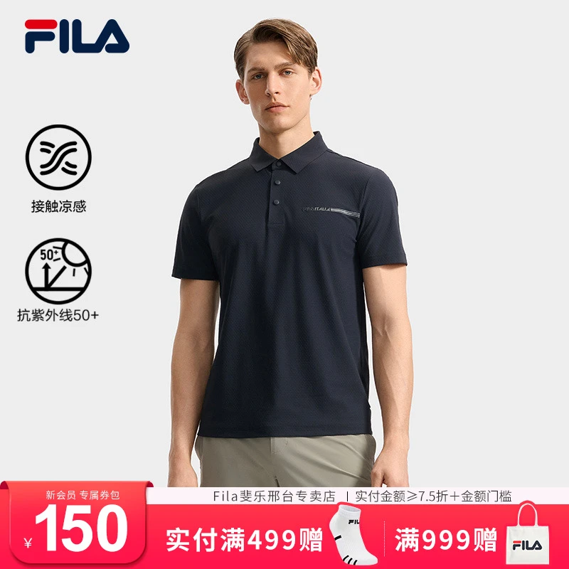 /斐乐POLO男早秋【凉感舒适抗紫外线】翻领休闲短袖F11M533107F