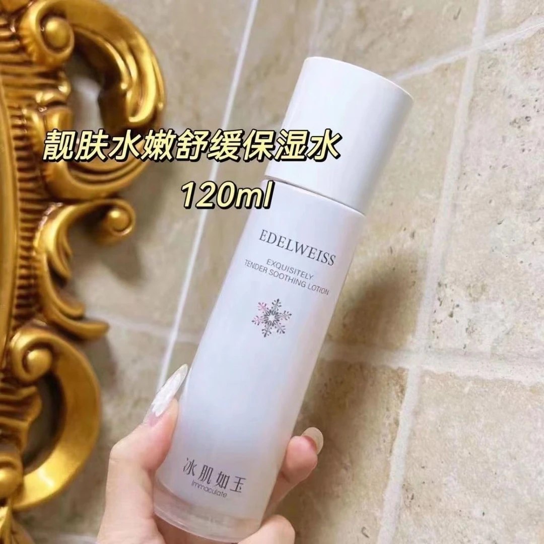保湿水 最新日期
