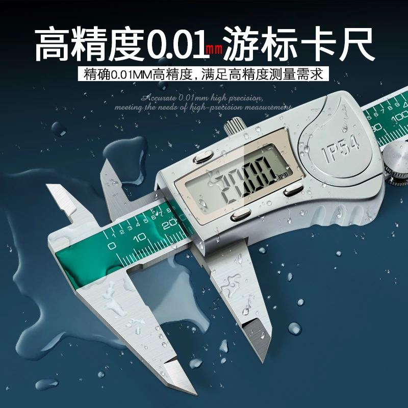 龙硕不锈钢电子数显游标卡尺防水高精度刻度文玩珠宝家用油标卡尺