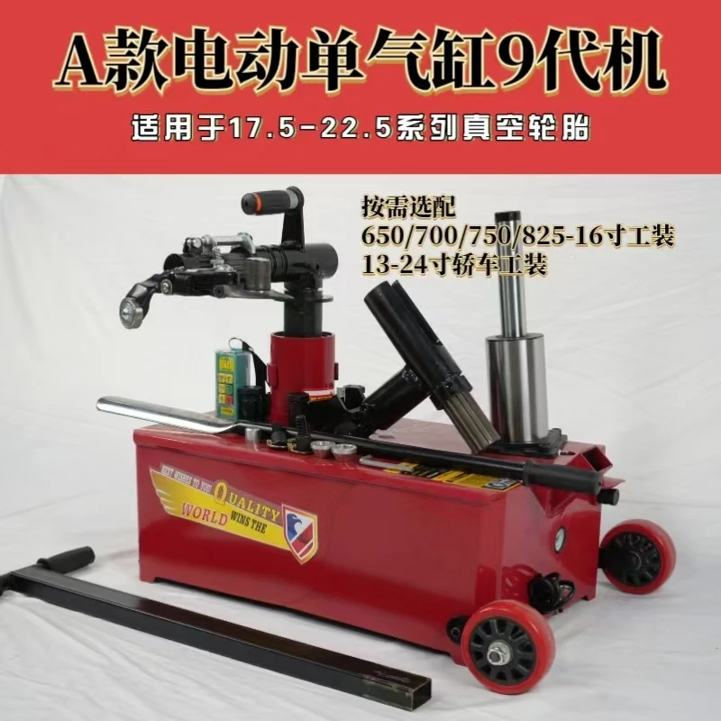 气动电动大车扒胎机大货车挂车轮胎拆装机扒胎工具换胎汽保工具