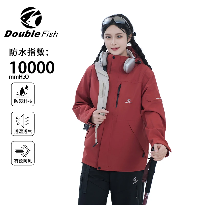 DOUBLE FISH/双鱼新款户外三合一可拆卸防风防水冲锋衣情侣款