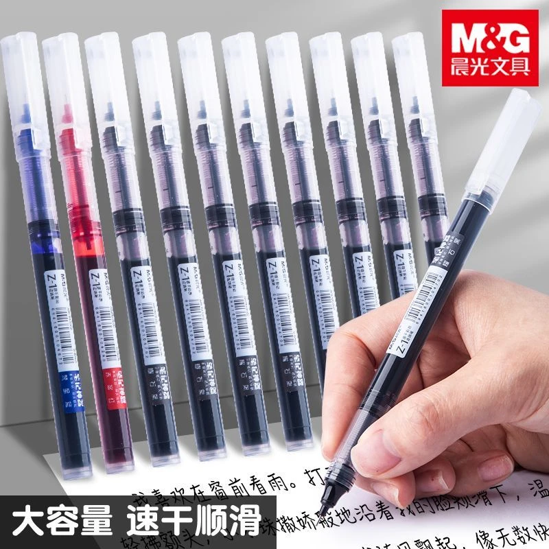 晨光大容量中性笔学生用全针管黑色聚能写一体式圆珠签字笔水笔