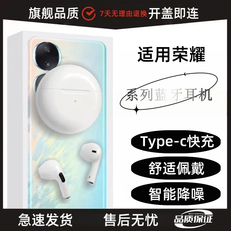 适用荣耀蓝牙耳机原装高清音质超长续航新款舒适无线运动游戏正品