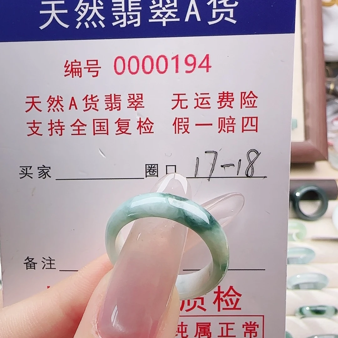 翡翠未镶嵌戒指戒指